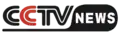 Logo de CCTV News depuis le 26 avril 2010.