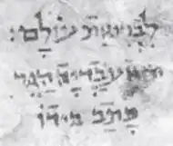 signature d'Ovadia le Prosélyte