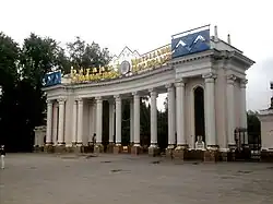 L'entrée principale.