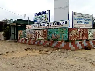 Image illustrative de l’article Centre de promotion de l'artisanat de Cotonou