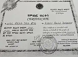 Certificat d'exposant de Kidist Haile Degaffe, 2006