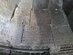 inscriptions sur les murs