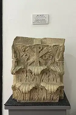 Chapiteau de pilastre de Henchir el-abiad de la période chrétienne IVe&nbsp;siècle