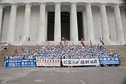 Parti démocrate chinois