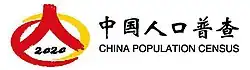 Description de l'image China_Population_Census—2020_Logo_with_text_(horizonal).jpg.