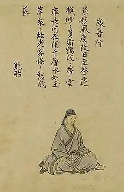 Description de l'image Chinese poet Bao Zhao of the Northern and Southern Dynasties.jpg.