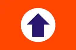 Image illustrative de l’article Parti démocrate chrétien (Uruguay)