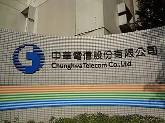 illustration de Chunghwa Telecom