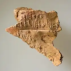 Sceau de jarre avec le nom de la reine Neith-Hotep découvert dans sa tombe à Nagada - Metropolitan Museum of Art.