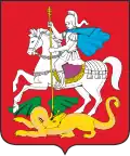 Blason de Oblast de MoscouPodmoskovié