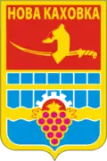Blason de Nova Kakhovka