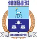 Blason de Novokouïbychevsk
