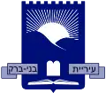 Blason de Bnei Brak