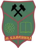 Blason de Makedonska Kamenica