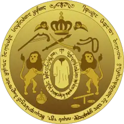 Georges XII (roi de Kartl-Kakhétie)