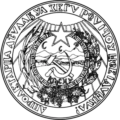 Sceau de la République socialiste soviétique abkhaze de 1924.