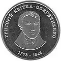 Monnaie ukrainienne à l'effigie de Hryhoriy Kvitka-Osnovianenko