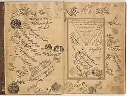 Colophon persan du manuscrit Golestan (« Jardin des roses »), du poète Saadi, copié par Sultan ‛Ali Mashhadi au XVe siècle.