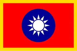 Image illustrative de l’article Président de la république de Chine (Taïwan)