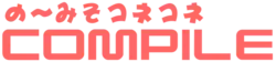 logo de Compile