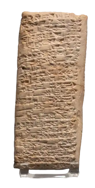 Image illustrative de l’article Tablette de plainte à Ea-nasir