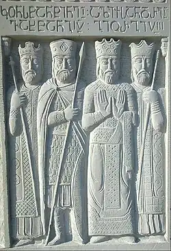 Relief de quatre rois géorgiens, dont Vakhtang IV et Georges VIII