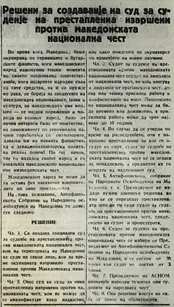 Statut de la Cour pour la protection de l'honneur national macédonien de janvier 1945. Des dizaines de milliers d'éléments pro-bulgares ont été emprisonnés, persécutés, réprimés, etc. pour des violations de cette loi, et plus de 1&nbsp;000 ont été tués en 1945,. Le silence règne toujours sur cette cour et son activité en Macédoine du Nord.