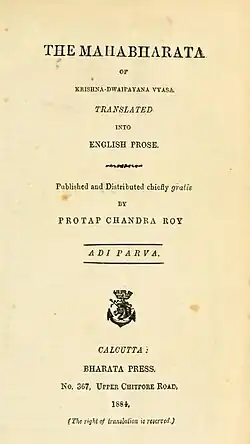 Page de couverture du Mahabharata traduit par Kisari Mohan Ganguli