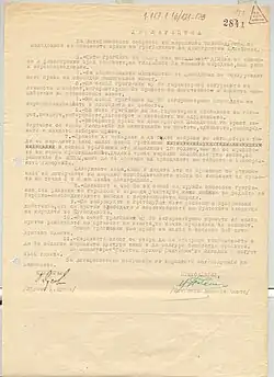 Déclaration de l'ASNOM des droits fondamentaux des citoyens de Macédoine, 2 août 1944.