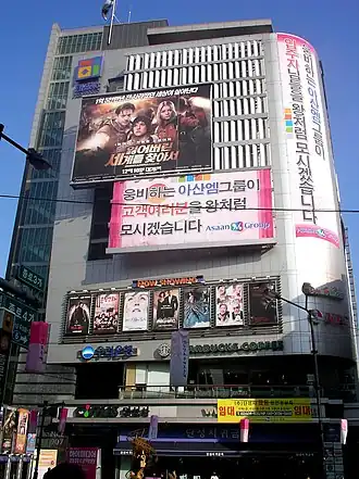 illustration de Dansungsa