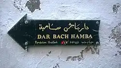 Dar Bach Hamba.