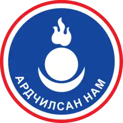 Image illustrative de l’article Parti démocrate (Mongolie)