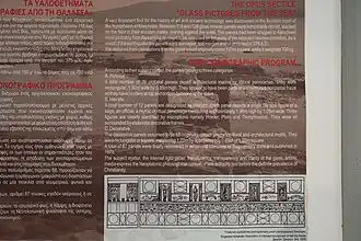 Panneau descriptif de la mosaïque de verre.