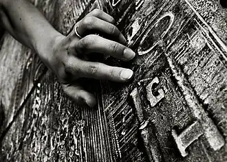 Détail de la porte en bronze de la Sagrada Família réalisée par Subirachs.