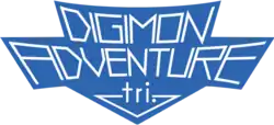 Image illustrative de l'article Digimon Adventure tri.