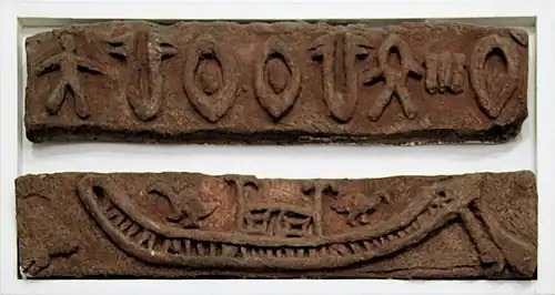 Deux des trois faces d'une tablette en argile moulée, avec inscription et représentation de bateau. Mohenjo-daro, musée d'Islamabad.