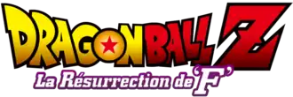 Image illustrative de l'article Dragon Ball Z : La Résurrection de ‘F’