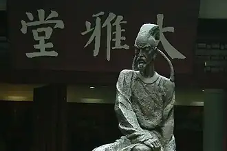 Sculpture de Du Fu en bronze devant le hall des grands poètes