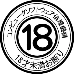 Symbole indiquant un jeu ou logiciel qui convient aux personnes de 18 ans et plus.