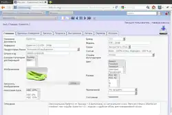Description de l'image ERP5 Ru ResourceView Screenshot.png.