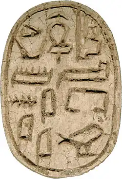 Image illustrative de l’article Amény (vizir d'Amenemhat II)