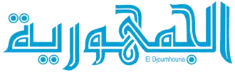 Image illustrative de l’article El Djoumhouria