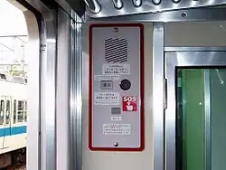 Nouveau bouton d'urgence.