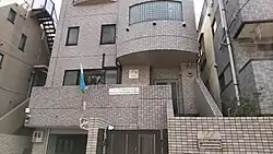 Ambassade de Djibouti à Tokyo