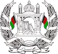 Emblème de la république d'Afghanistan (1973-1974).