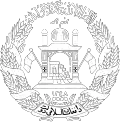 Emblème de l'État transitoire islamique d'Afghanistan (2002-2004).