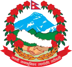 Emblème du Népal (2008-2020)