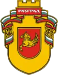 Blason de Razgrad