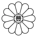 Blason de Toshima-ku