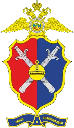 Emblème du Centre de lutte contre l'extrémisme